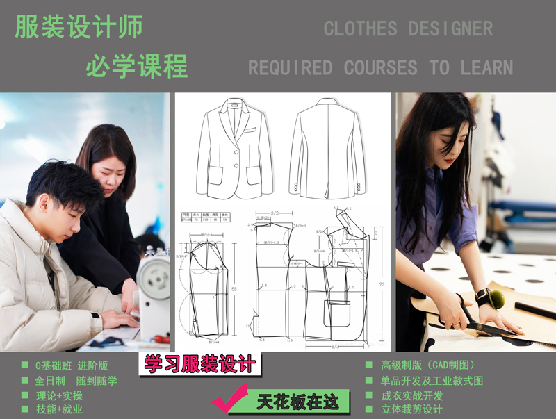 技能优先 快速成长 济宁美开乐职业培训学校春季招生 早入学早实训,领跑职业新征程